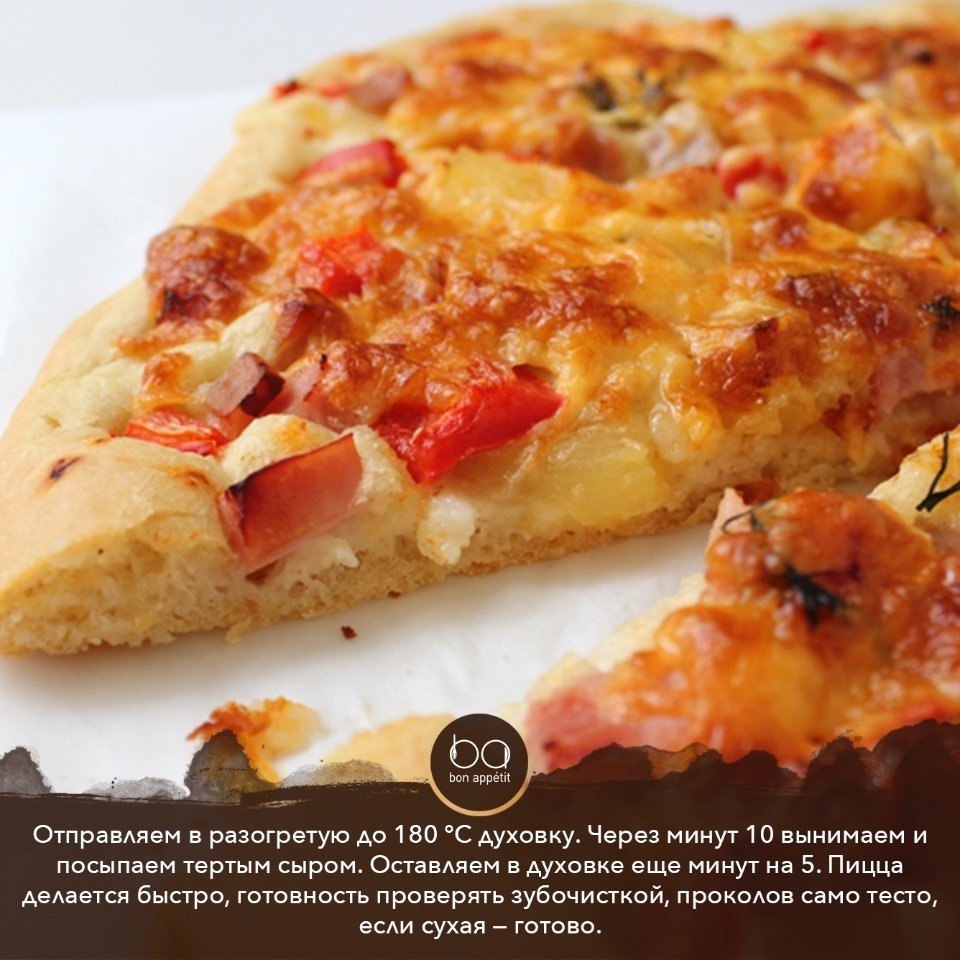 Сколько пицца готовится в духовке при 180. Тесто для пиццы. Тесто на пиццу быстрое и вкусное. Тонкое хрустящее тесто для пиццы. Итальянское тесто для пиццы.