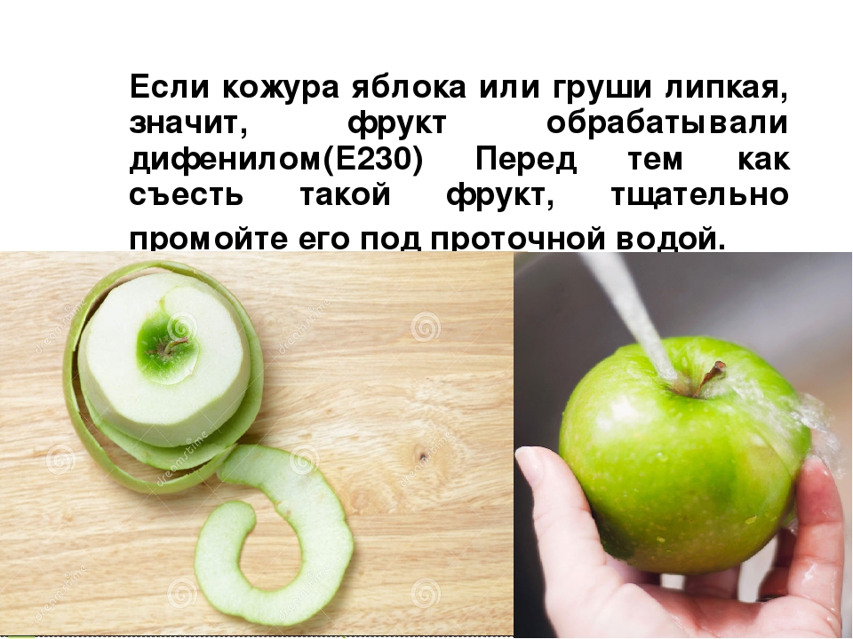 Есть ли в яблоке сахар. Кожура от яблок полезна ?. Витамины в кожуре яблока. Кожура яблока польза и вред. Яблоко без кожуры.