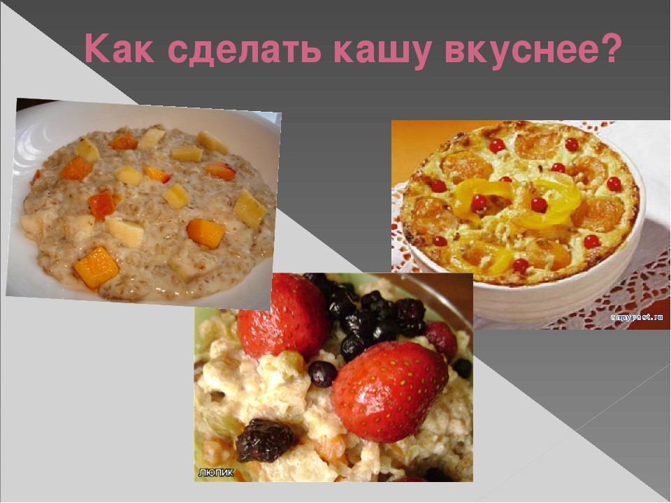 Хроники о каше