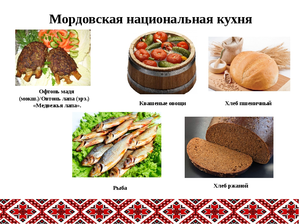 Национальные блюда поволжья картинки