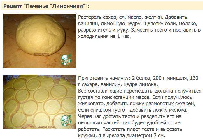 Песочное тесто для печенья на сливочном масле рецепт с пошаговыми фото с яйцом
