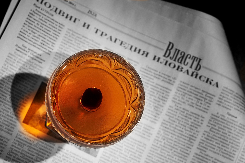 The Martinez Cocktail on a paper 